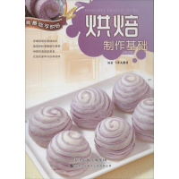 [M]烘焙制作基础-9787543333284
