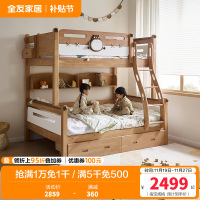 全友家居 实木高低床男孩女孩青少年原木风上下铺床家具