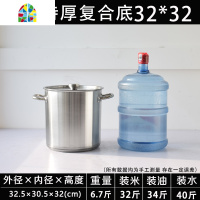 不锈钢桶商用带盖圆桶商用大桶煮水高锅电磁炉复底汤锅不锈钢汤桶 FENGHOU [三层特厚]复合底42*26