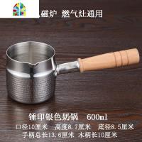 304不锈钢奶锅婴儿辅食锅熬糖酱锅煮咖啡锅防烫手柄热牛奶锅油 FENGHOU 600ml锤印银色奶锅口径10cm
