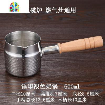 304不锈钢奶锅婴儿辅食锅熬糖酱锅煮咖啡锅防烫手柄热牛奶锅油 FENGHOU 600ml锤印银色奶锅口径10cm