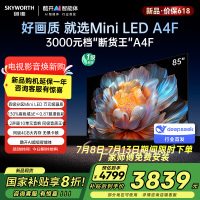 创维电视85A4F 85英寸电视机miniled 144Hz高刷4+64G 国家补贴20% 液晶4K超薄游戏 A4E+