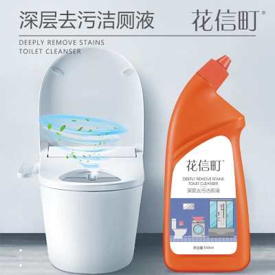花信町深层去污洁厕液510ml 橙色