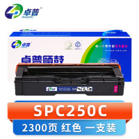 卓普 硒鼓SPC250C红 支
