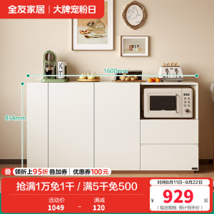 全友家居现代北欧风餐边柜客厅靠墙置物柜厨房橱柜收纳柜