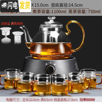 三维工匠玻璃煮茶器煮茶壶蒸汽蒸茶器套装电陶炉全自动黑茶日式烧煮炉家用 11黑渊电陶炉+彩把(双胆)壶+6杯茶具