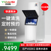 意黛斯制冰机商用制冰机方块制冰机奶茶店咖啡店酒吧制冰机自来水全自动大型制冰机304冰格YDS-CIM-3040F