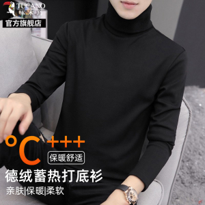 啄木鸟莫代尔高领德绒打底衫男士长袖t恤秋冬季加绒加厚内搭秋衣K