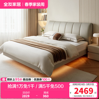 全友家居 头层牛皮软包床现代简约主卧室双人真皮大床高脚床