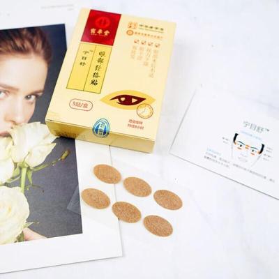 水漾花田店长力荐-鹤年堂宁目舒眼部经络贴30贴/盒眼宝明目眼贴男女通用黑眼圈眼袋保护