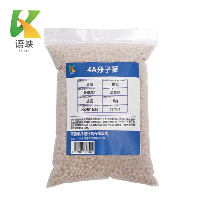 语峡4A分子筛3-5mm千克