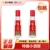泸州老窖 特曲 52度100ml*2瓶 浓香型白酒小酒版自饮自酌 2970