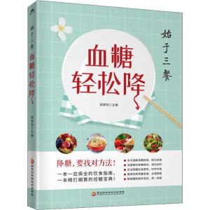 正版新书]血糖轻松降梁振钰9787538899023