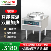 意黛斯(YIDAISI)商用电饼铛YDS60-A256DJ 大型双面加热 电饼炉烤饼炉 烙饼机 立式电脑 56cm锅径