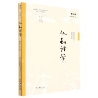 [N]认知诗学(第12辑)-9787503973314