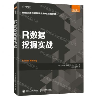 [N]R数据挖掘实战-9787115616456