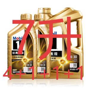 美孚经典表现 金美孚1号5W30全合成 SP/GF-6A 国五国六美系车日系福特