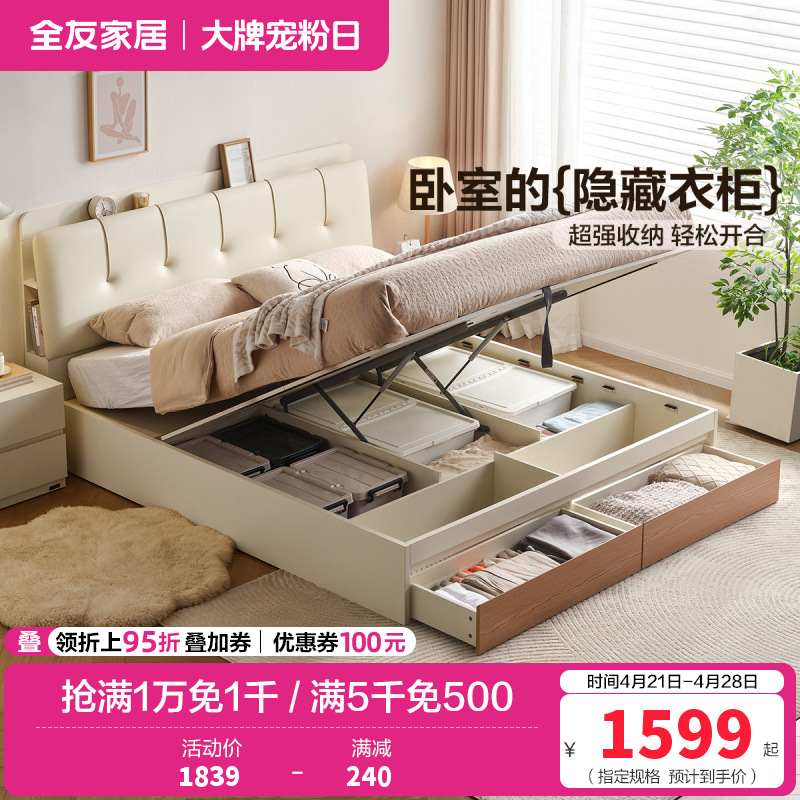 全友家居储物床多功能床靠软床主卧室婚床家用奶油原木风双人床