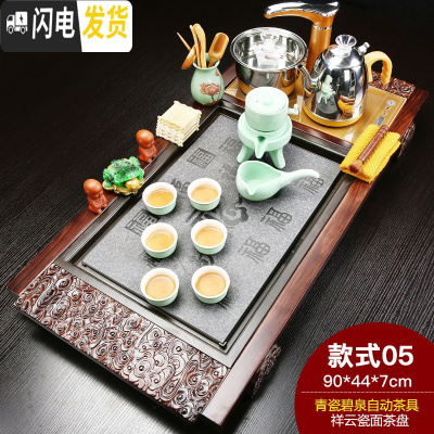 三维工匠功夫茶具套装家用紫砂陶瓷全自动电磁炉一体茶台茶道实木茶盘 新祥云瓷面青瓷碧泉 28件