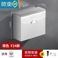 敬平厕所纸巾盒太空铝卷纸器浴室防水纸巾架免打孔卫生间纸抽盒壁挂式 银色-F24(适用方形纸)