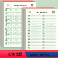 [4本装]点阵数字+英文字母各2本 [正版]点阵数字控笔训练字帖幼儿园儿童启蒙学前班3-6岁大班中班初学者练字本小学生拼