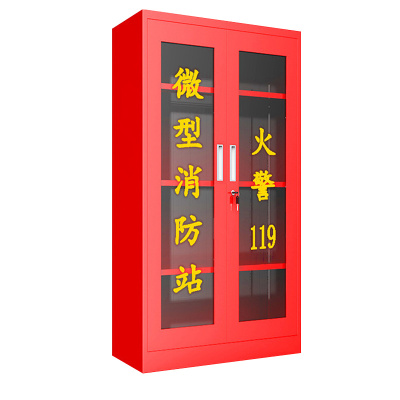 鑫星奈 XXN40614043 微型消防站消防柜消防箱应急物资展示柜灭火器箱
