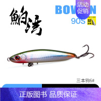 16.5克048# [正版]鲌湾沉水铅笔路亚饵远投颤沉伯湾白条翘嘴鲈鱼路亚假饵鱼