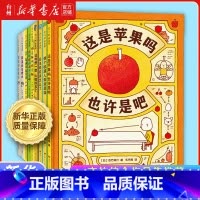 吉竹伸介“很大一套”脑洞绘本全9册 [正版]书店吉竹伸介作品集 脱不下来啦 这样想一想心情好多了 做个机器人假装是我 后