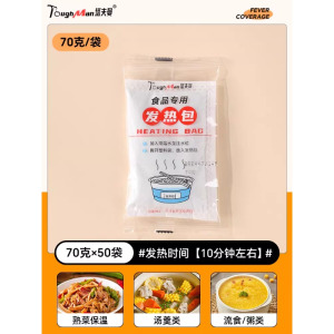 食品专用加热包发热包自热包一次性自加热饭盒自嗨锅生石灰包