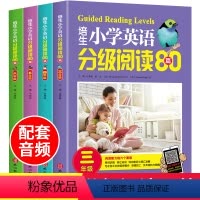 分级阅读80篇 小学三年级 [正版]新版 3~6年级培生小学英语分级阅读80篇 小学生三四五六年级上下册全新英语阅读理解