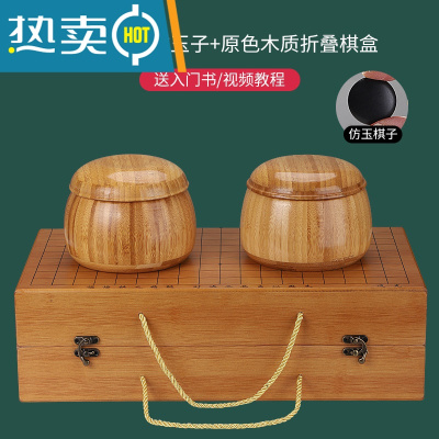 围棋儿童初学套装黑白棋子大人便携式五子棋比赛专用折叠木质棋盘真智力原色手提棋盒+高盖楠竹罐+361颗仿玉子+备子10颗