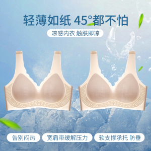 浪莎无痕内衣女2025新款夏季薄款小胸聚拢超薄冰丝美背女士文胸罩