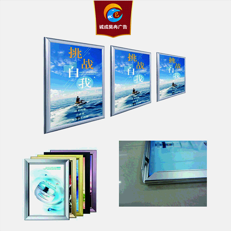 诚成昊冉广告 前开启式铝合金画框 1米(米)(定制产品)