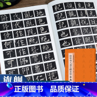 欧阳询九成宫醴泉铭字典 [正版]欧阳询九成宫醴泉铭字典 中国碑帖临习字典 按偏旁部首归类行书隶书楷书毛笔书法字典工具书