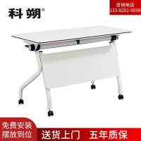 科朔 折叠桌条桌长条会议桌翻版桌会议桌1800W*500D*750H FT-14718