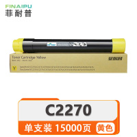菲耐普 硒鼓 C2270 黄 支