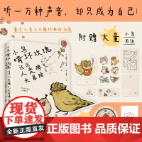 印签版[赠藏书票+杯垫+书签+周边]小鸟啃坏玫瑰还说人类脾气太暴躁 王尔德语录 狗疑心大宇宙阴谋篡夺它的位置 泰戈尔诗词