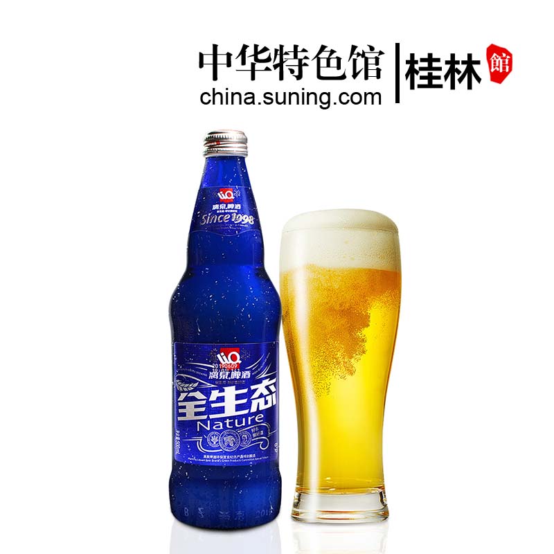 【中华特色】桂林馆 全生态漓泉啤酒1998 整箱广西500ml*6 桂林鲜啤酒