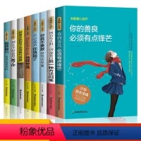 青少年成长励志文学8册 [正版]青少年成长励志书中小学生初中小学生课外阅读书籍经典书目你不努力三四五六七八年级初一必读经