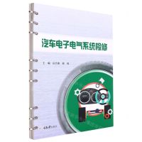 [N]汽车电子电气系统检修-9787568937733