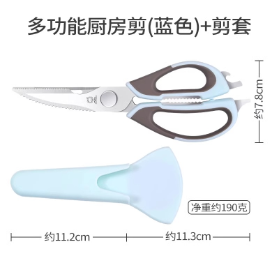 德国厨房剪刀家用不锈钢强力专用鸡骨剪多功能剪食物烤肉杀鱼剪子