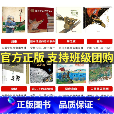 幼儿园套装8本 [正版]2023广东朝阳读书活动笔墨书香经典阅读课外全套一二三四五六年级桦皮船了不起的罗恩母亲的味道