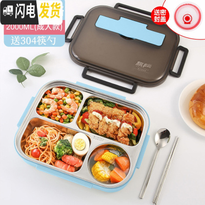 三维工匠304不锈钢饭盒分隔型学生上班族保温便当盒食堂打饭分格餐盘带 天空蓝四格大号2.0(304筷勺+密封盖)无汤碗