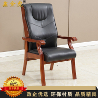 鑫金虎 办公椅实木会议椅皮革老板椅木制电脑椅520*700*1130mm