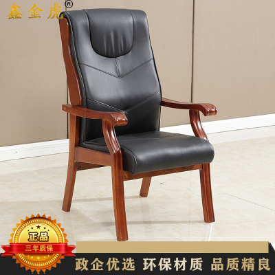 鑫金虎 办公椅实木会议椅皮革老板椅木制电脑椅520*700*1130mm