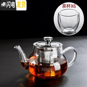 三维工匠可高温玻璃茶具煮茶壶过滤水壶泡茶壶家用花茶红茶冲茶器 A-07圆润-玻璃壶(400)+6个双层禅定杯85