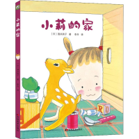 醉染图书小莉的家9787557545895