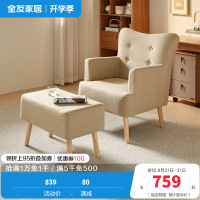 [休闲家具]全友家居 简约现代沙发客厅单人沙发脚凳小户型布艺沙发休闲家具