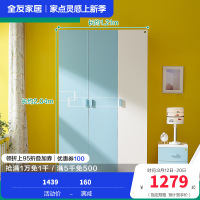 全友家居 青少年衣柜简约现代经济型组装单人卧室板式衣柜青少年衣柜