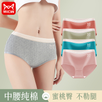 [4条装]猫人50支云感棉女士中腰纯棉条纹透气三角裤无痕抗菌少女裤